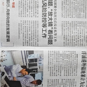 二手包装旧报纸