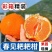 四川粑粑柑~丑橘~不知火对接各大平台一件代发