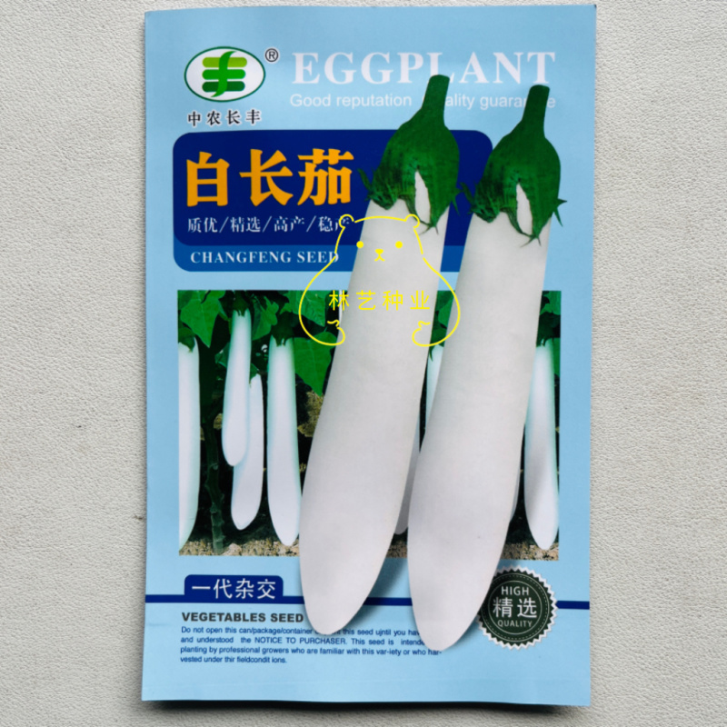 中农长丰白长茄种子高产抗病质优商品性好茄子种籽农家春秋