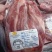 4490牛前腱