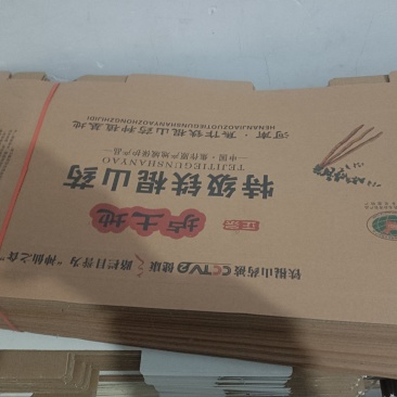 正宗垆土铁棍山药