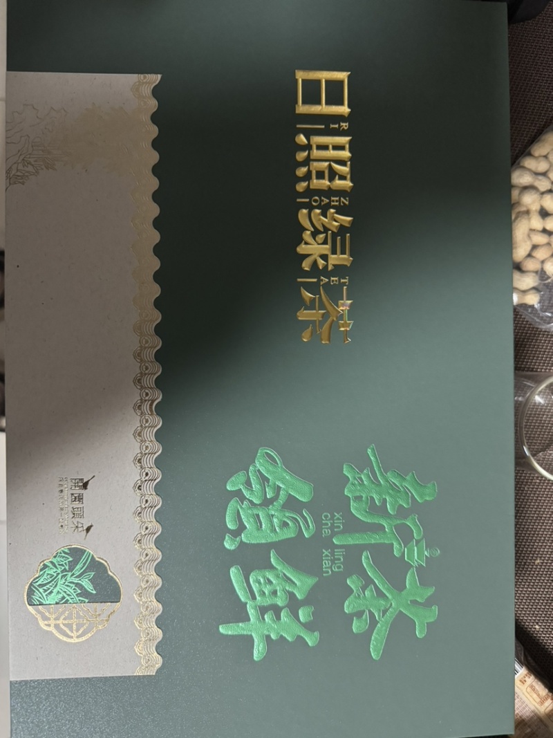 纯正日照绿茶欢迎来品尝只要您有量价优惠