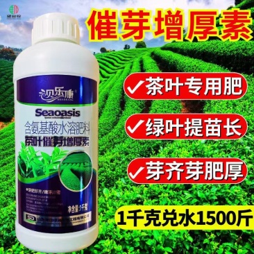 茶叶催芽增厚素茶叶专用催芽生芽早发芽芽肥芽齐提质增产