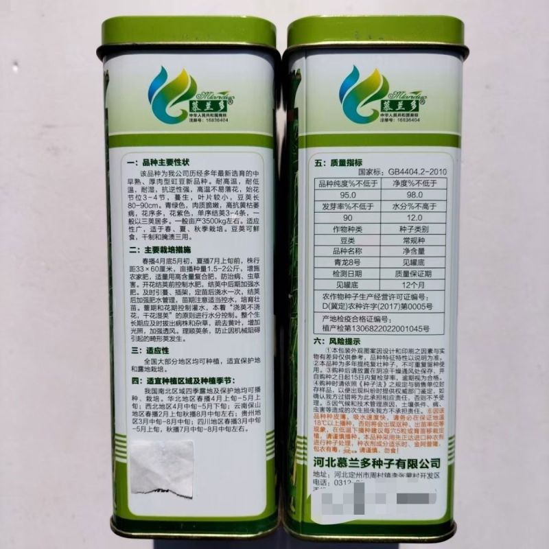青龙8号长豇豆种籽四季豆角种肉厚高产抗病耐老化长豇豆种籽