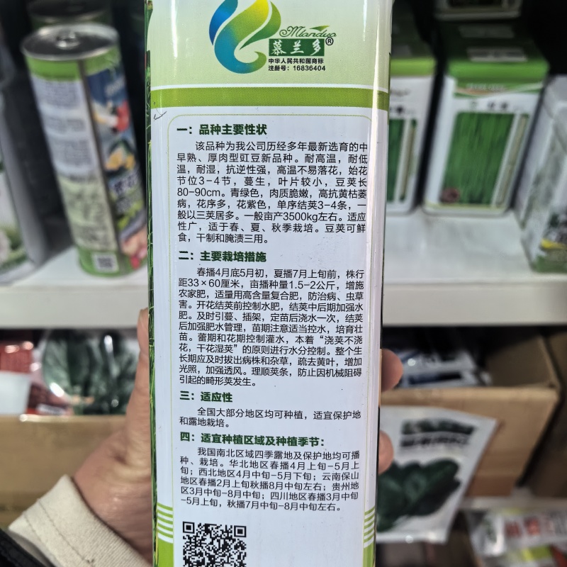 青龙8号长豇豆种籽四季豆角种肉厚高产抗病耐老化长豇豆种籽