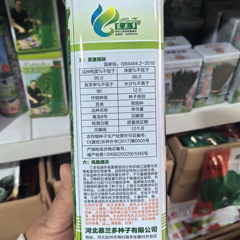 青龙8号长豇豆种籽四季豆角种肉厚高产抗病耐老化长豇豆种籽