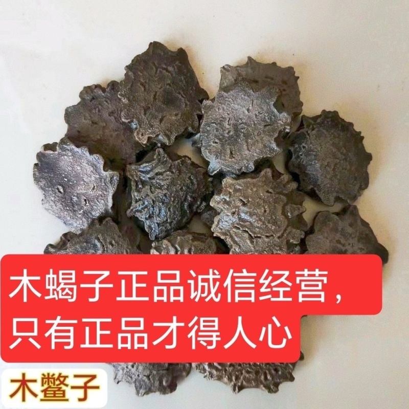 木鳖子水洗无硫饱满中药材批发零售货真价实