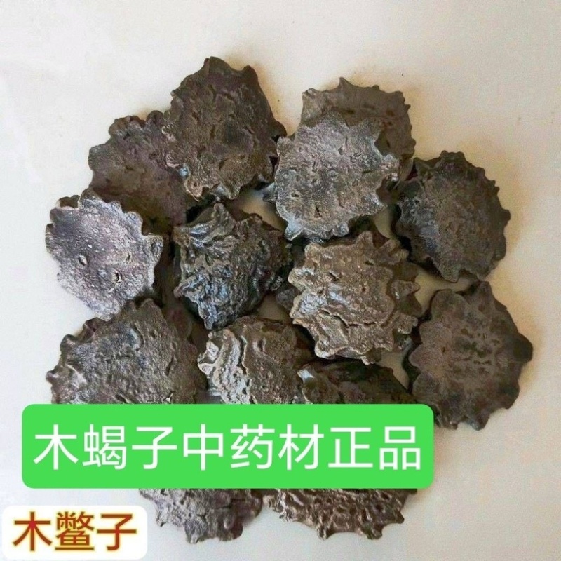 木鳖子水洗无硫饱满中药材批发零售货真价实