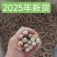 25年新货甘肃定西产地无硫党参手工寸节量大优惠
