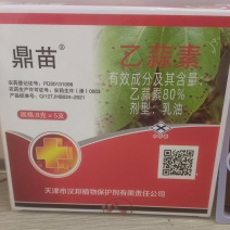 乙蒜素叶斑病，细菌真菌都有效