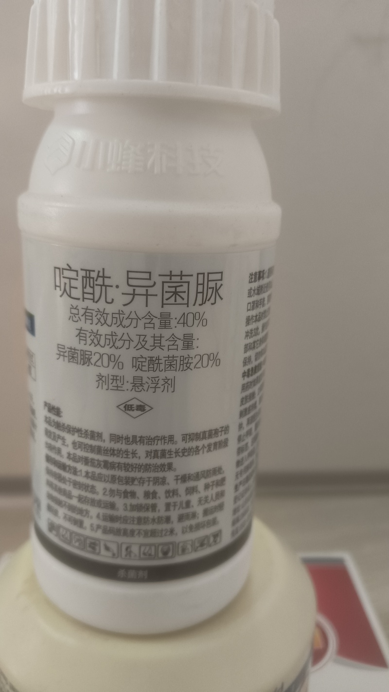 灰霉病瓜果蔬菜菌核病