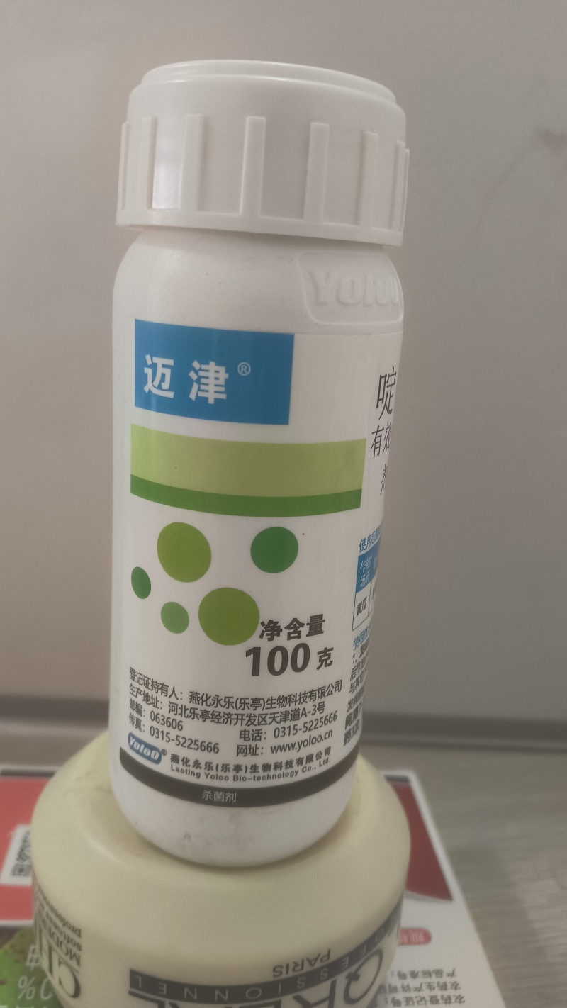 瓜果蔬菜灰霉病菌核病