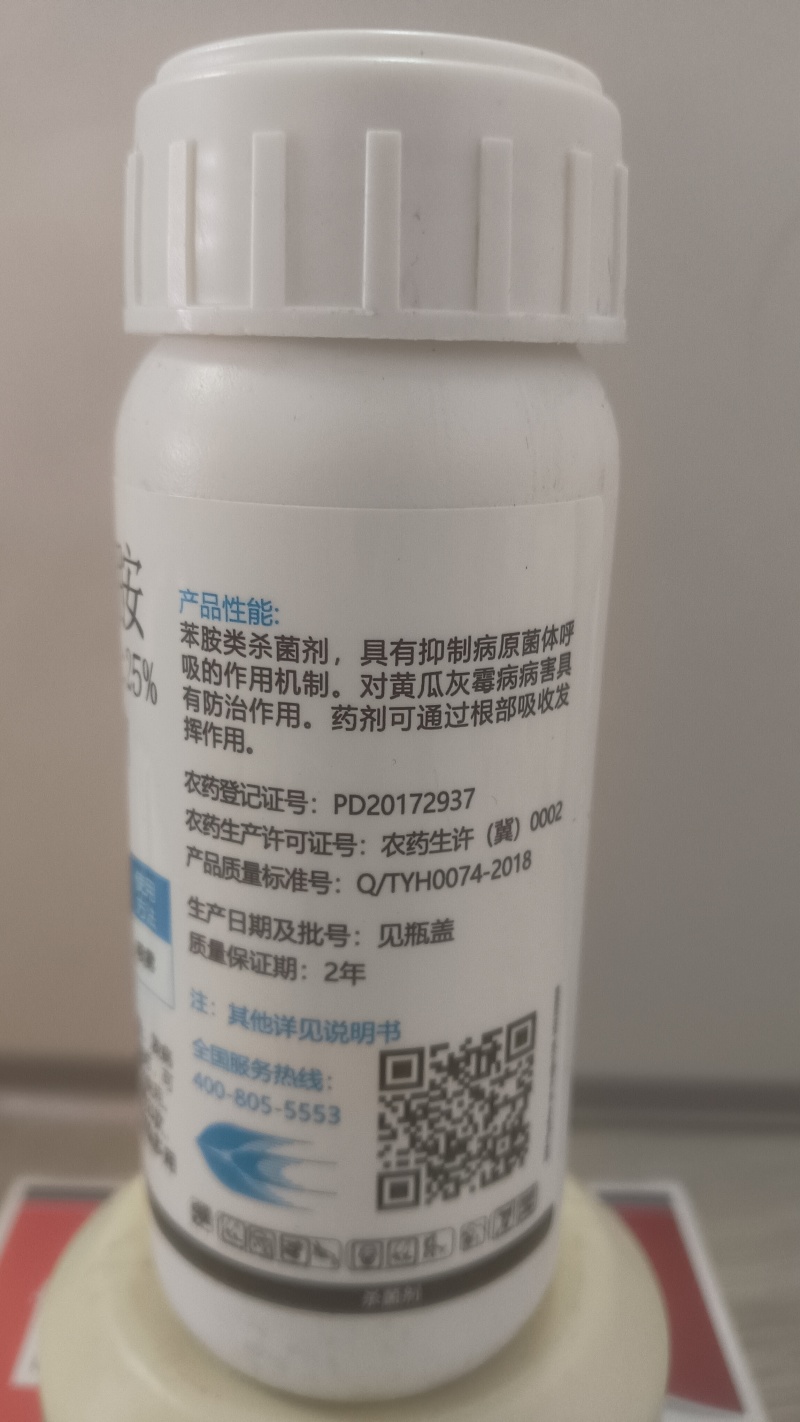 瓜果蔬菜灰霉病菌核病