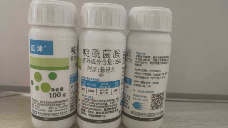 瓜果蔬菜灰霉病菌核病