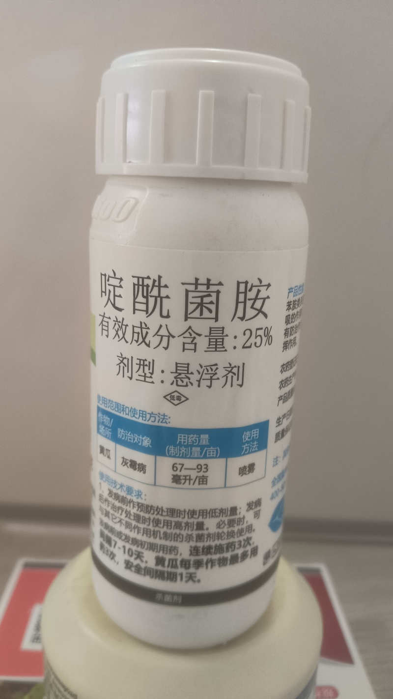 瓜果蔬菜灰霉病菌核病