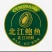 圣子王·刀蚬河鲜圣子王清远北江刀蚬长期下单前私加信