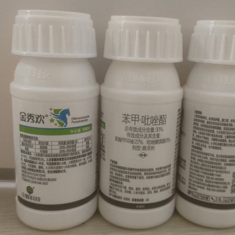 苯甲吡唑酯叶斑病白粉病炭疽病锈病黑斑病