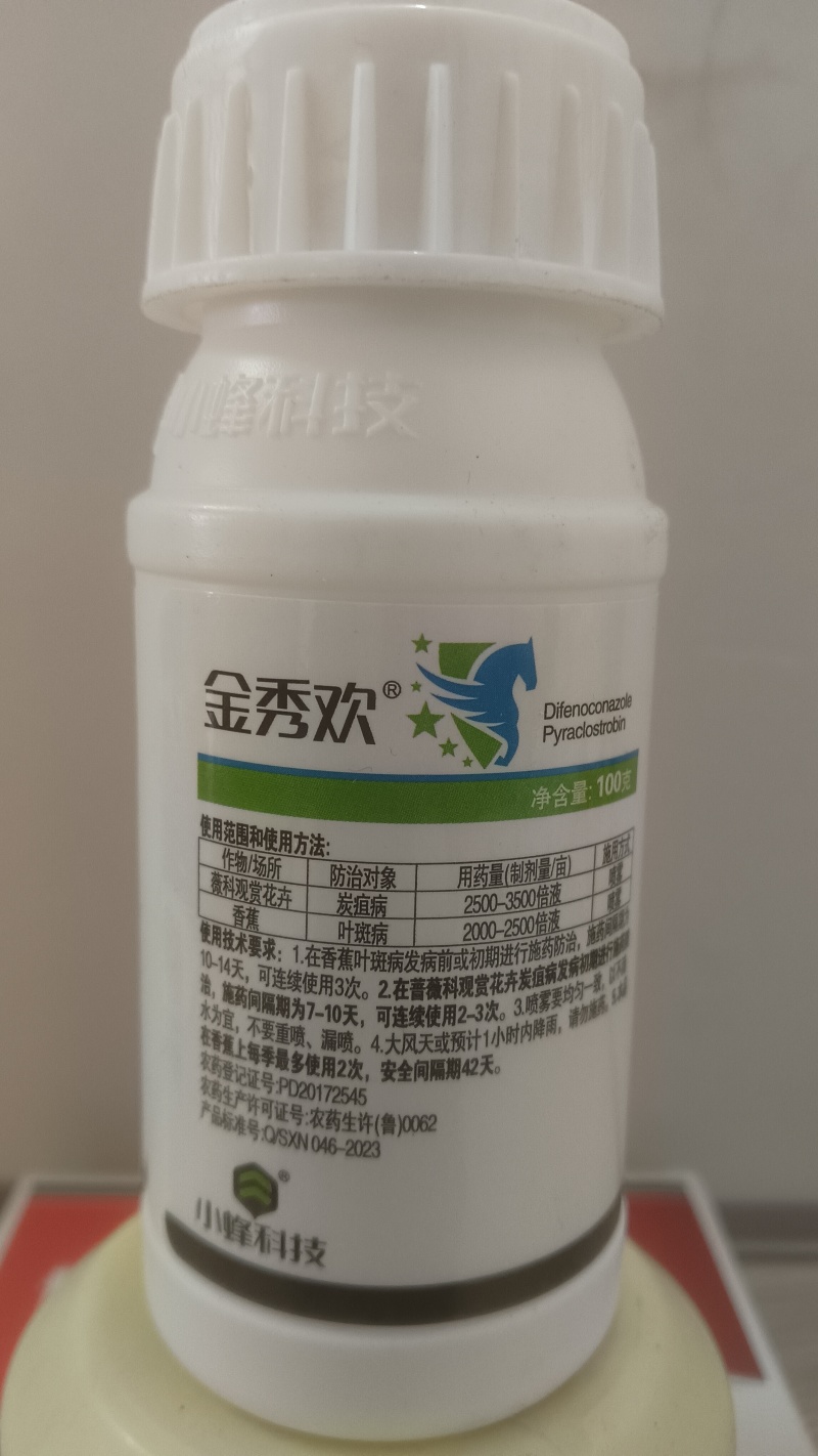 苯甲吡唑酯叶斑病白粉病炭疽病锈病黑斑病