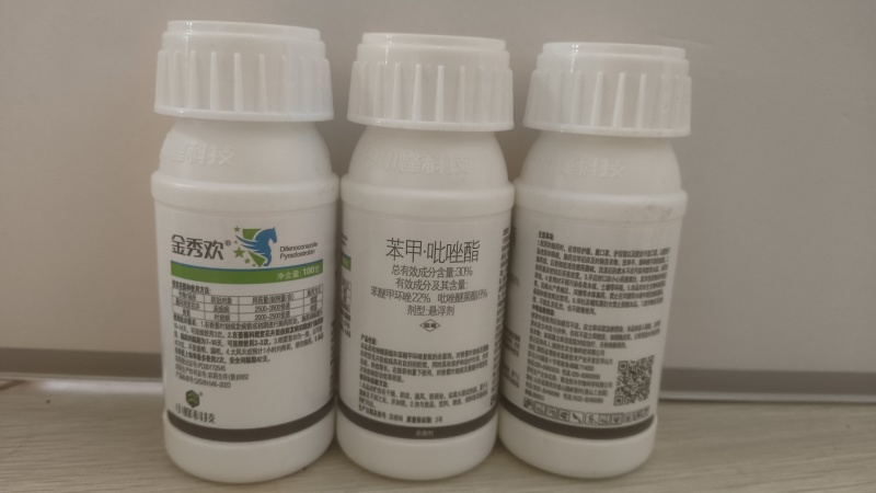 苯甲吡唑酯叶斑病白粉病炭疽病锈病黑斑病