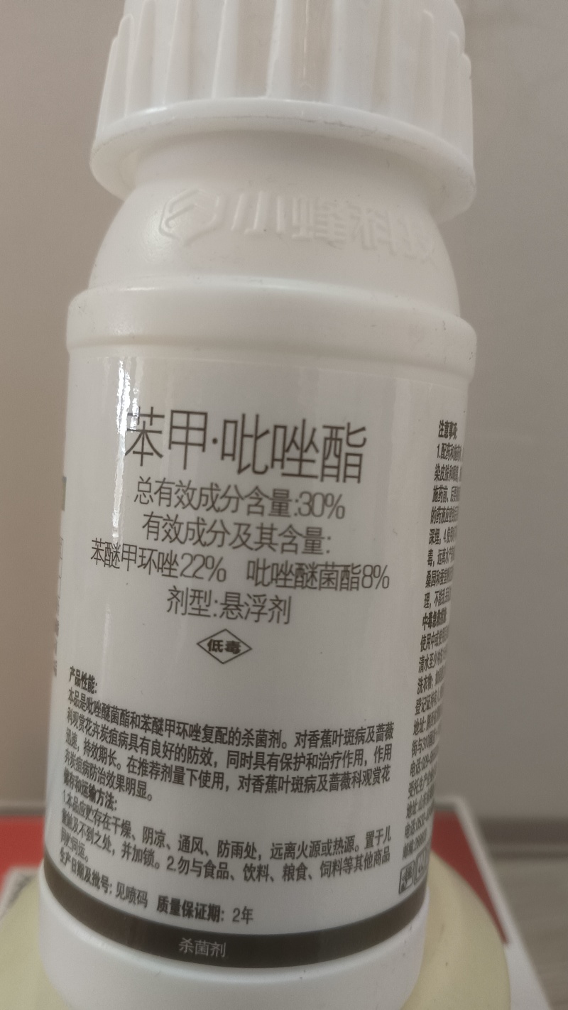 苯甲吡唑酯叶斑病白粉病炭疽病锈病黑斑病