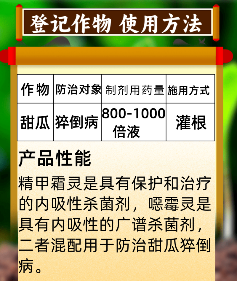 30%精甲恶霉灵猝倒病根腐病软腐病根部病害杀菌剂