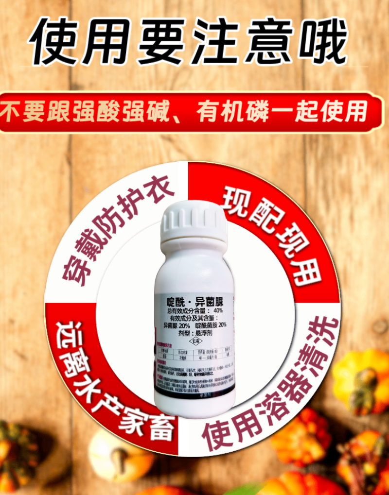 40%啶酰异菌脲灰霉病专用杀菌剂原厂原证农用大品牌
