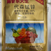 80%代森锰锌实佳安络锰番茄早疫病果面无刺激安全的络合态