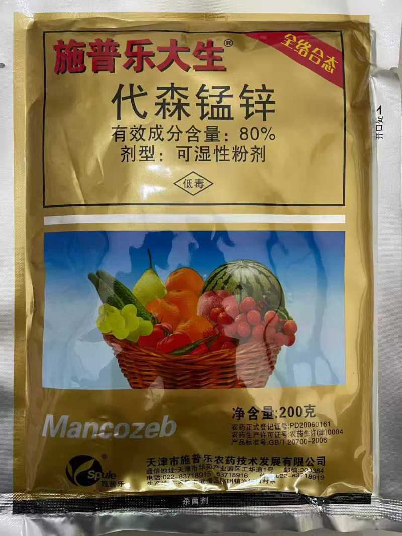 80%代森锰锌实佳安络锰番茄早疫病果面无刺激安全的络合态