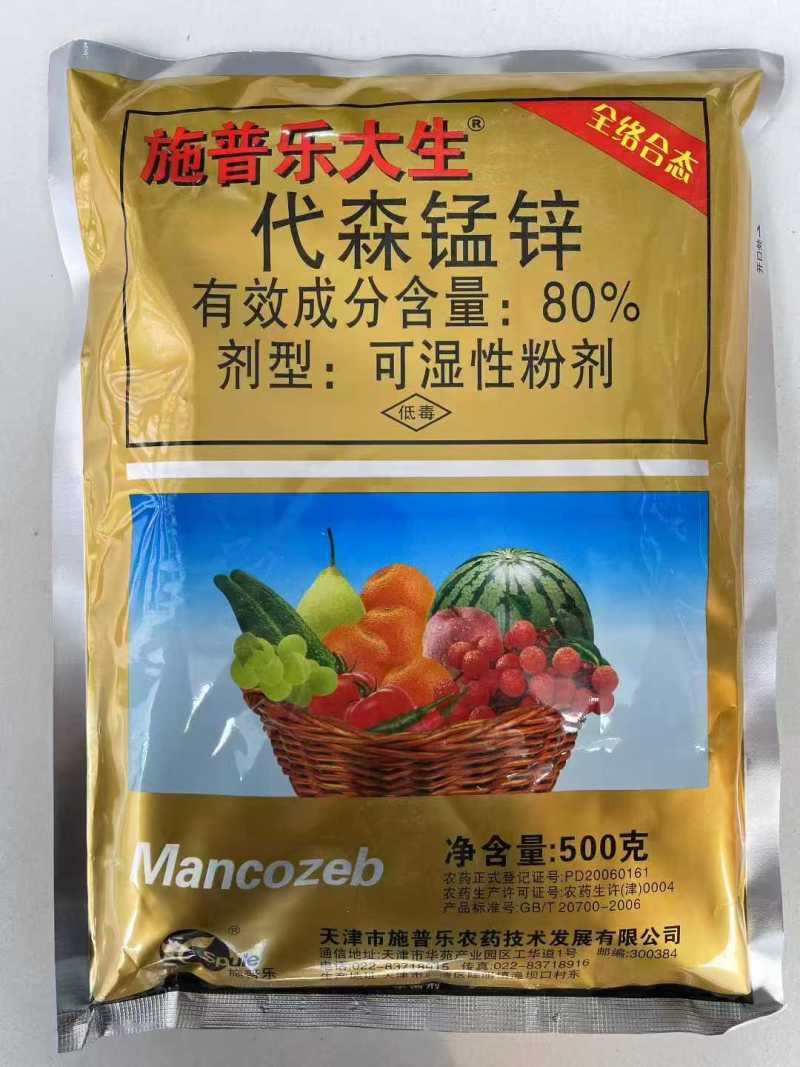 80%代森锰锌实佳安络锰番茄早疫病果面无刺激安全的络合态