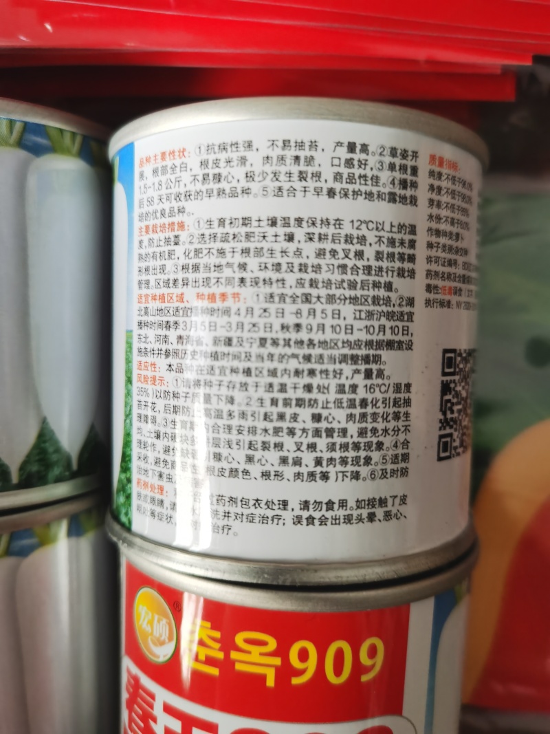 韩丰春玉韩系白玉杂交一代萝卜种子根皮白肉质清脆品质