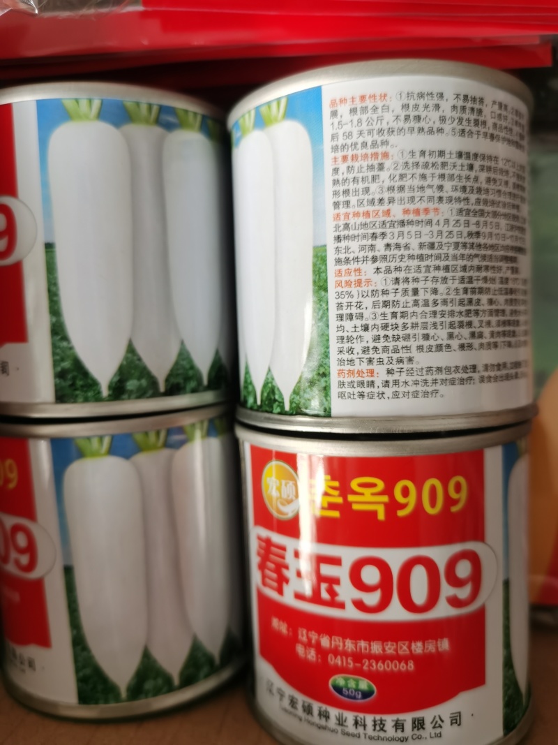 韩丰春玉韩系白玉杂交一代萝卜种子根皮白肉质清脆品质
