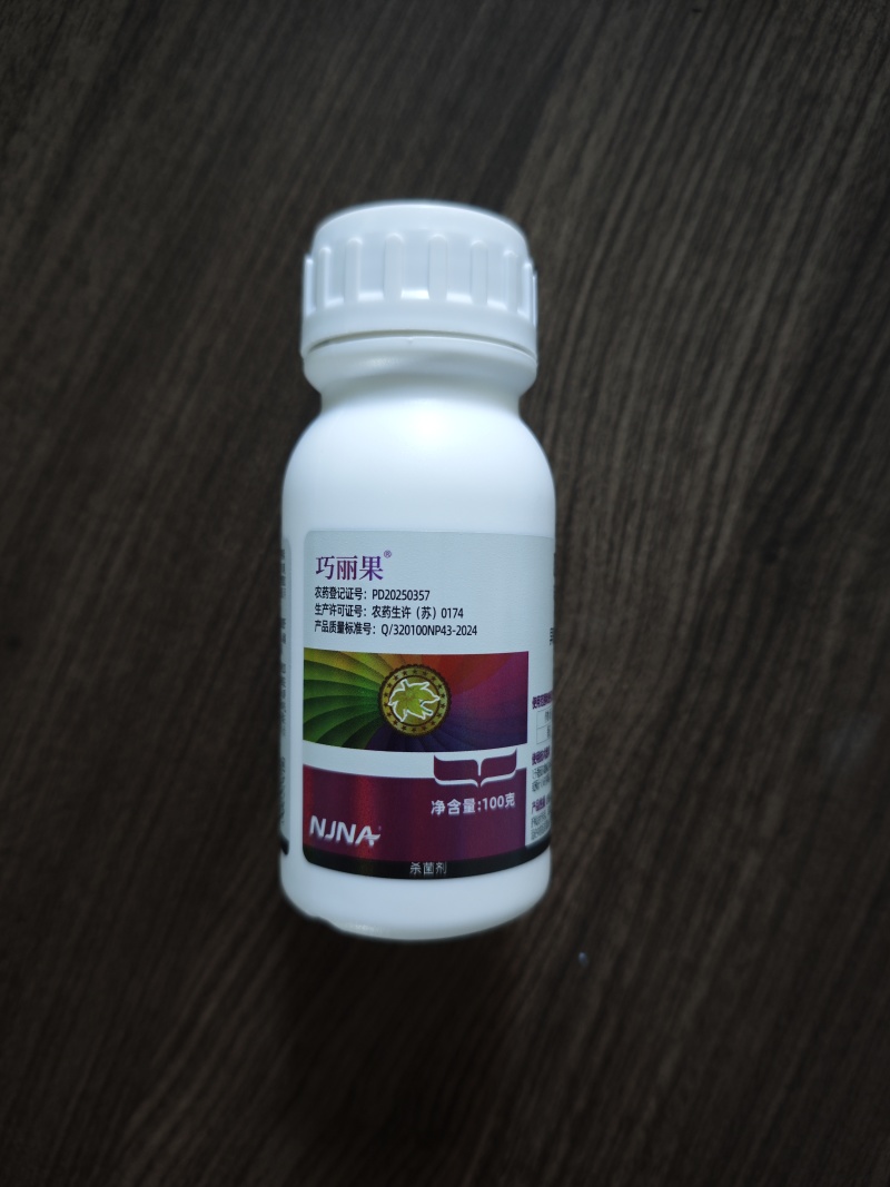 40%啶酰异菌脲灰霉病专用杀菌剂原厂原证农用大品牌