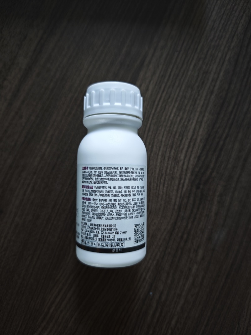 40%啶酰异菌脲灰霉病专用杀菌剂原厂原证农用大品牌