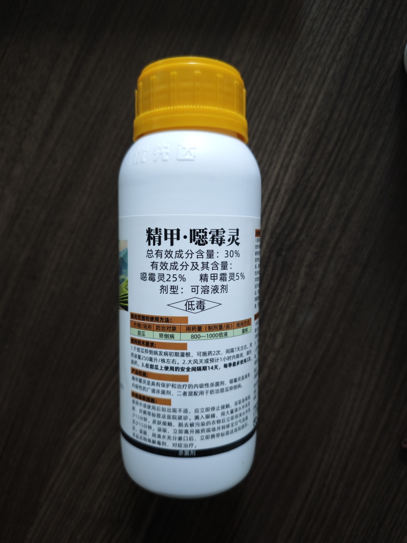 30%精甲恶霉灵猝倒病根腐病软腐病根部病害杀菌剂