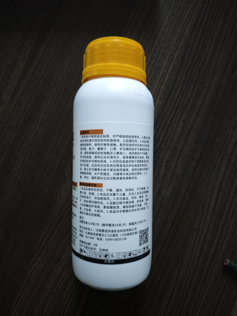 30%精甲恶霉灵猝倒病根腐病软腐病根部病害杀菌剂