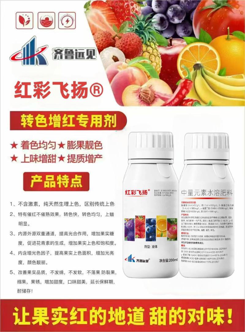 专业转色解决糖分低、转色难的问题，安全转色不含激素