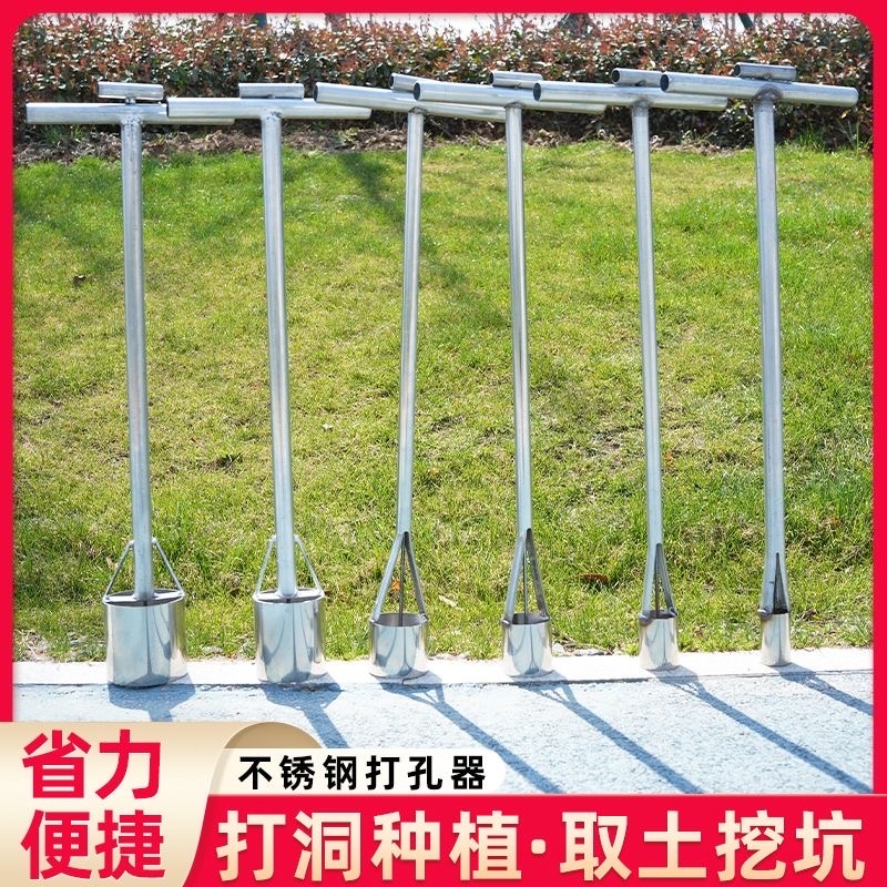栽苗脱坑器型号齐全不锈钢打孔器圆孔打洞