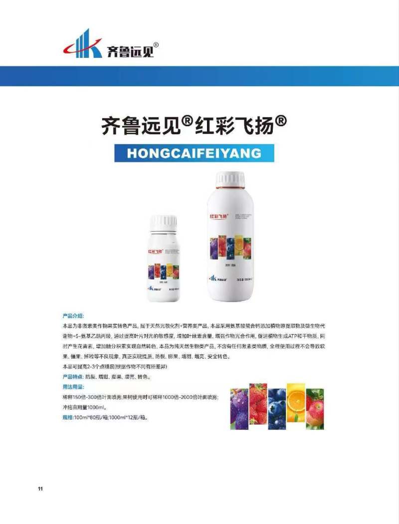 专业转色解决糖分低、转色难的问题，安全转色不含激素