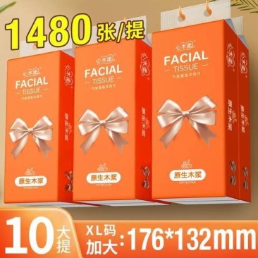 心木柔10提悬挂式纸巾家用加大实惠装面巾纸餐巾纸底部抽