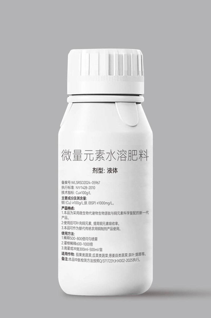 霜霉疫病靶斑病专用妙打武霜®11%噬菌肽铜