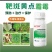 霜霉疫病靶斑病专用妙打武霜®11%噬菌肽铜