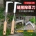 砖缝除草长柄野菜拔草锄草工具家用庭院石缝隙杂草园艺