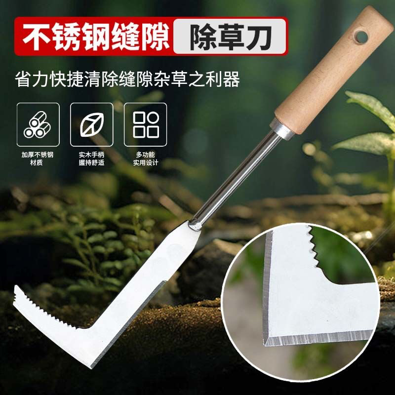 砖缝除草长柄野菜拔草锄草工具家用庭院石缝隙杂草园艺