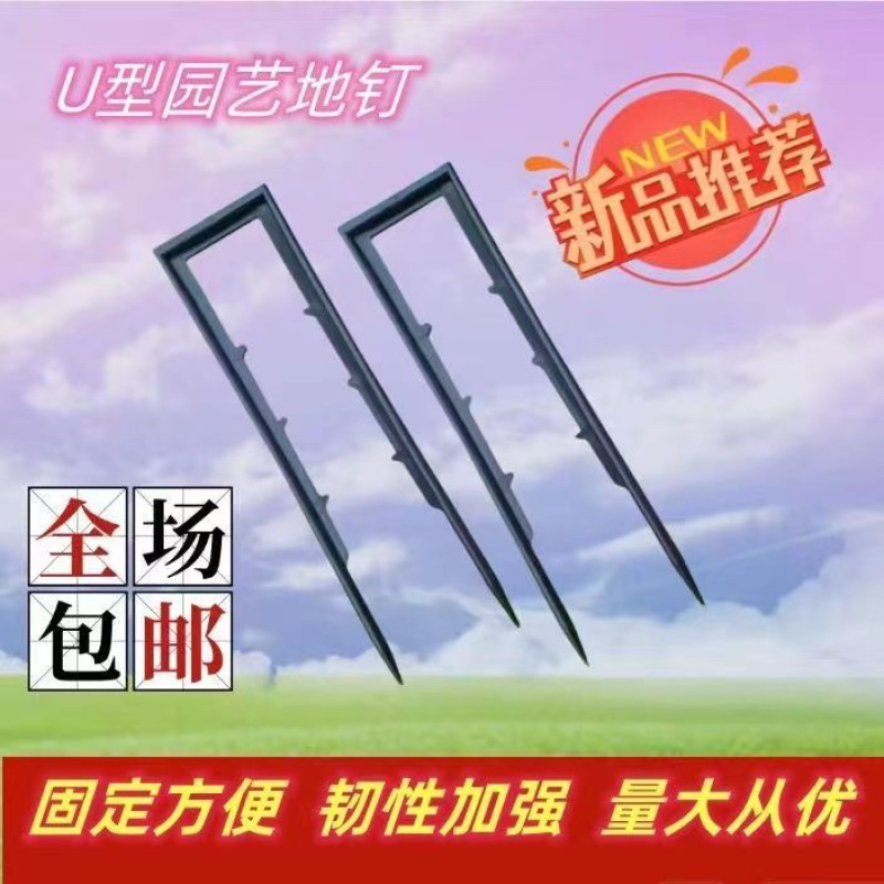 微喷带滴灌带固定器配件叉子塑料温室大棚蔬菜压水管防