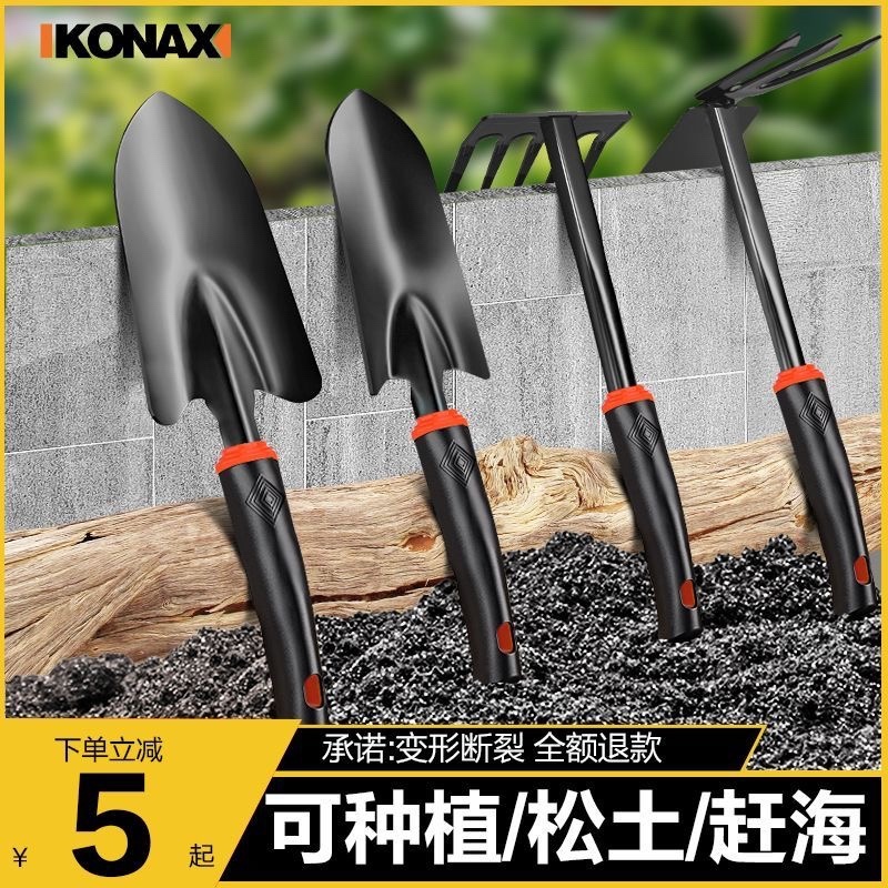 园艺工具种花赶海神器种菜栽养花小铲子多肉花铲户外铲土