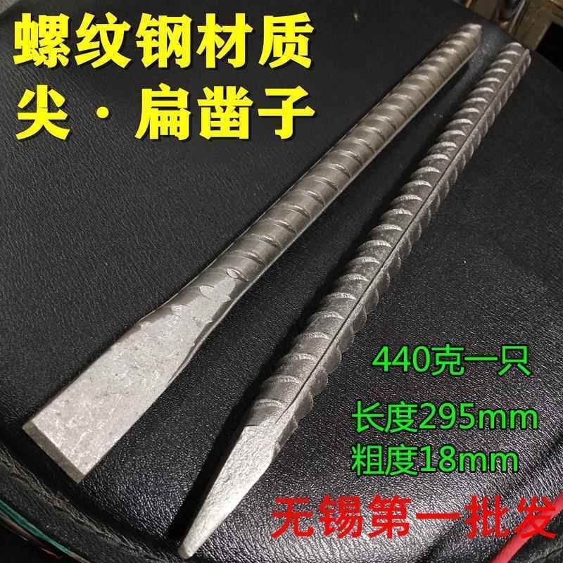 包邮螺纹钢凿子尖凿扁凿合金钢石工凿钳工凿錾子手动凿