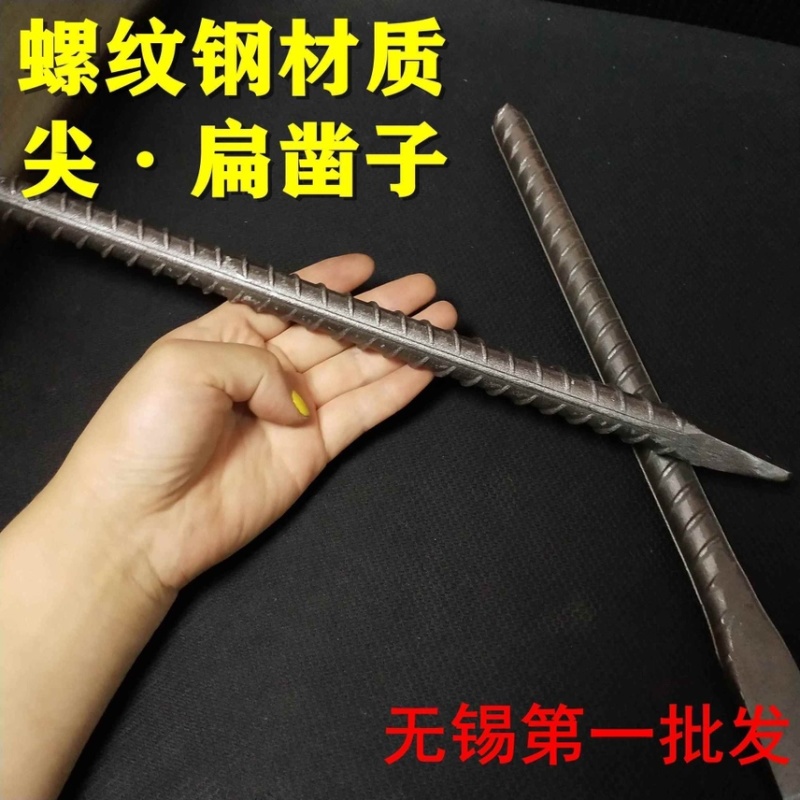 包邮螺纹钢凿子尖凿扁凿合金钢石工凿钳工凿錾子手动凿