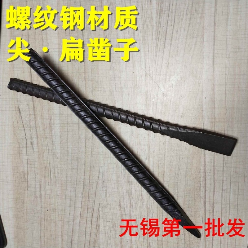 包邮螺纹钢凿子尖凿扁凿合金钢石工凿钳工凿錾子手动凿