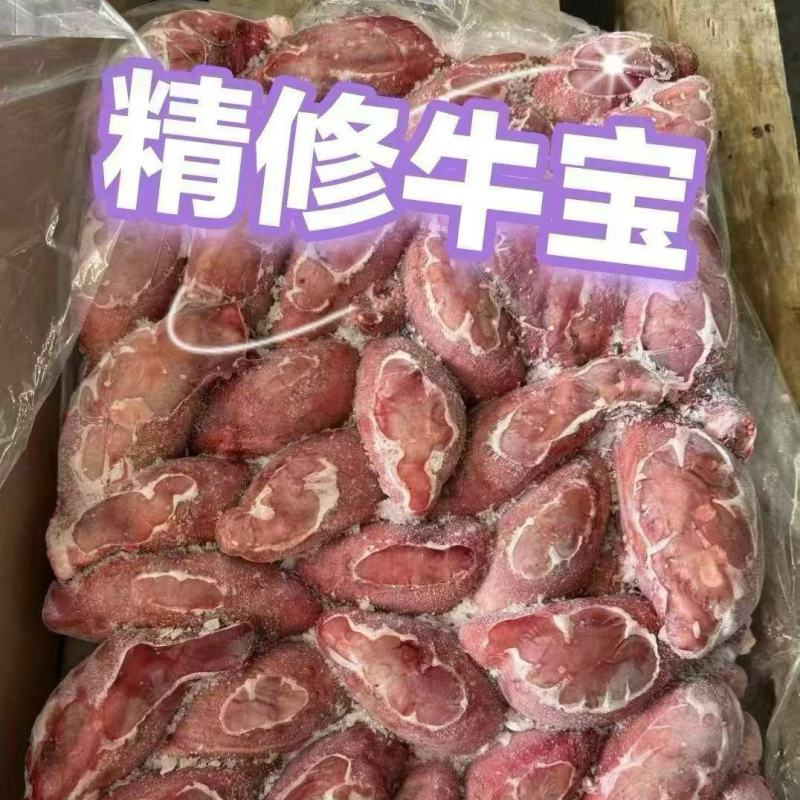 精品牛宝