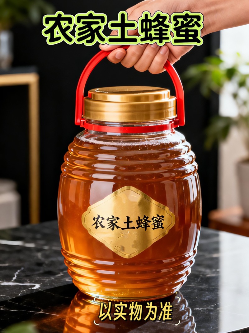 野生峰蜜